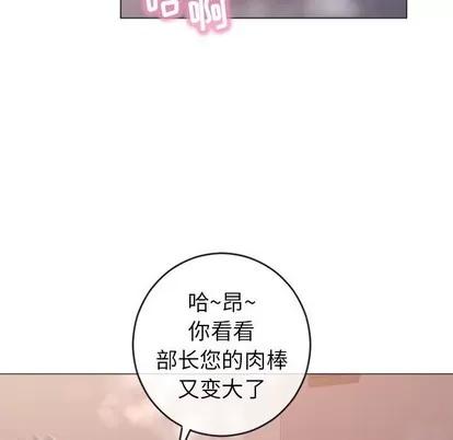 幻想邻居 隔壁的她 | 第25章 第44页
