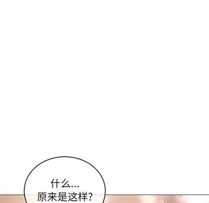 幻想邻居 隔壁的她 | 第25章 第46页