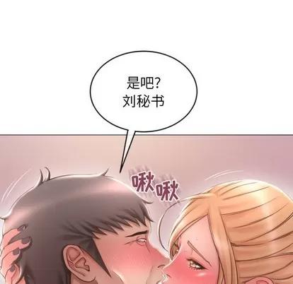 幻想邻居 隔壁的她 | 第25章 第49页