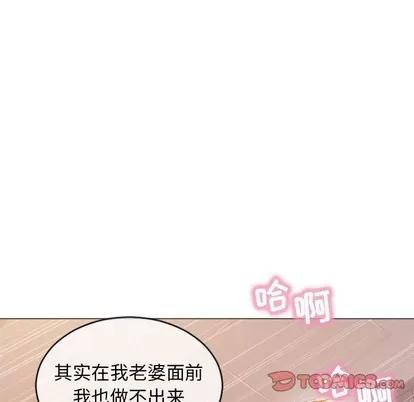 幻想邻居 隔壁的她 | 第25章 第51页