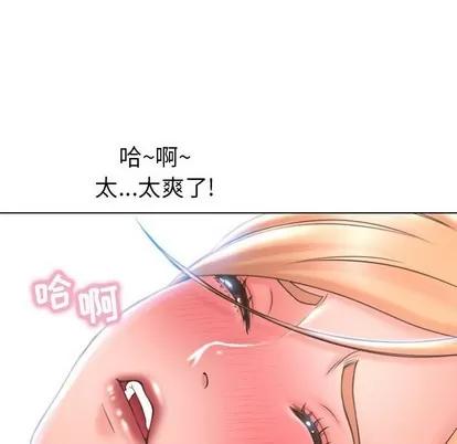 幻想邻居 隔壁的她 | 第25章 第56页