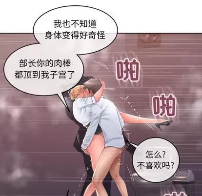 幻想邻居 隔壁的她 | 第25章 第61页