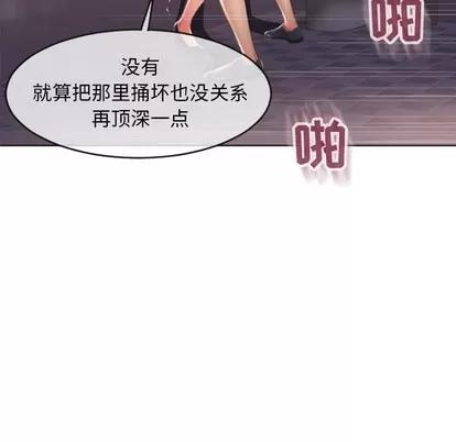 幻想邻居 隔壁的她 | 第25章 第62页