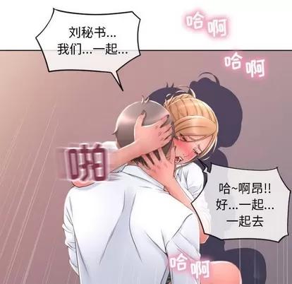 幻想邻居 隔壁的她 | 第25章 第67页