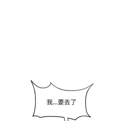 幻想邻居 隔壁的她 | 第25章 第76页