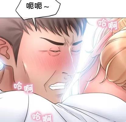 幻想邻居 隔壁的她 | 第25章 第79页