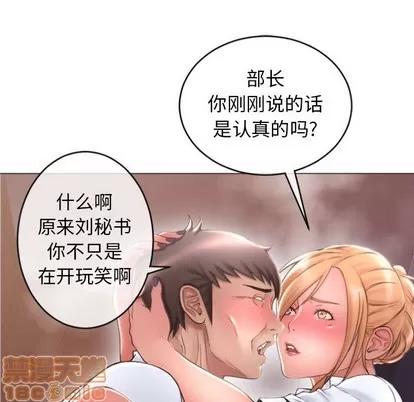 幻想邻居 隔壁的她 | 第25章 第95页