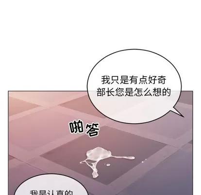 幻想邻居 隔壁的她 | 第25章 第97页