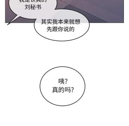 幻想邻居 隔壁的她 | 第25章 第98页