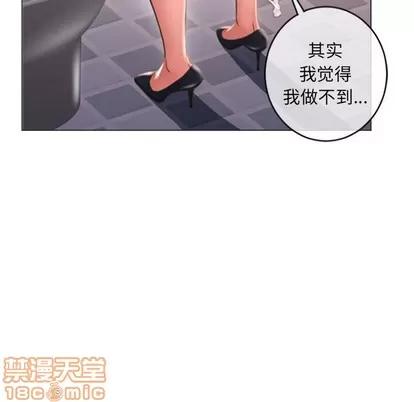 幻想邻居 隔壁的她 | 第25章 第100页