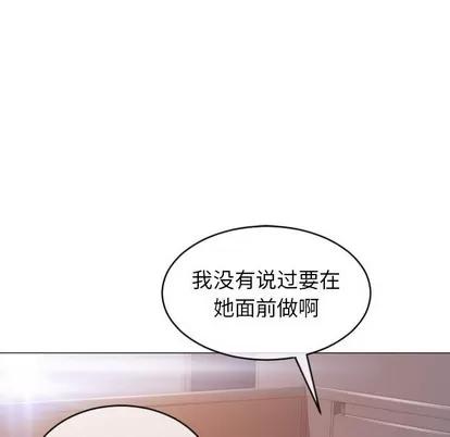 幻想邻居 隔壁的她 | 第25章 第101页
