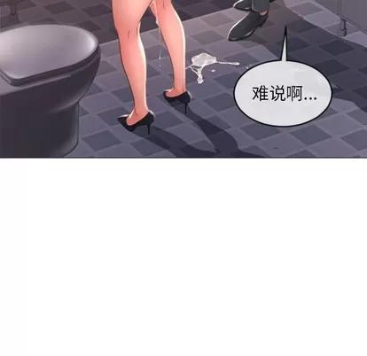 幻想邻居 隔壁的她 | 第25章 第103页