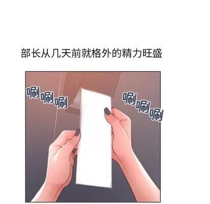 幻想邻居 隔壁的她 | 第25章 第113页