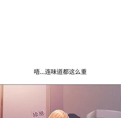 幻想邻居 隔壁的她 | 第25章 第119页