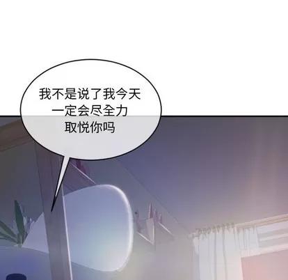 幻想邻居 隔壁的她 | 第25章 第128页