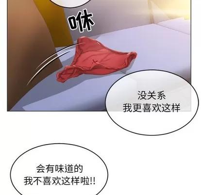 幻想邻居 隔壁的她 | 第25章 第131页