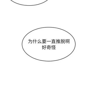 幻想邻居 隔壁的她 | 第25章 第132页