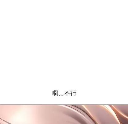 幻想邻居 隔壁的她 | 第25章 第133页