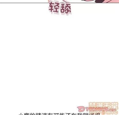 幻想邻居 隔壁的她 | 第25章 第135页