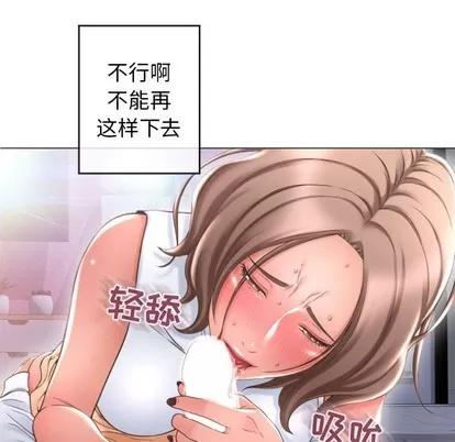 幻想邻居 隔壁的她 | 第25章 第144页