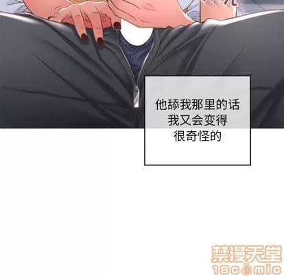 幻想邻居 隔壁的她 | 第25章 第145页
