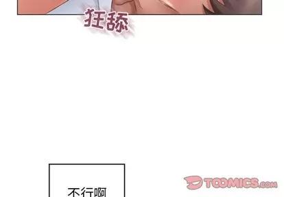 幻想邻居 隔壁的她 | 第26章 第3页