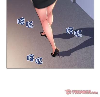幻想邻居 隔壁的她 | 第26章 第9页