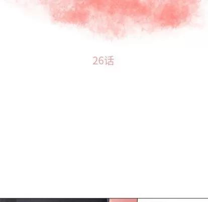 幻想邻居 隔壁的她 | 第26章 第11页