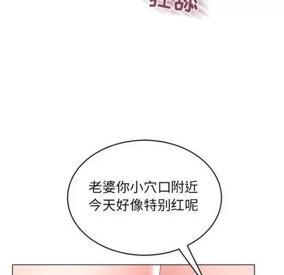 幻想邻居 隔壁的她 | 第26章 第23页