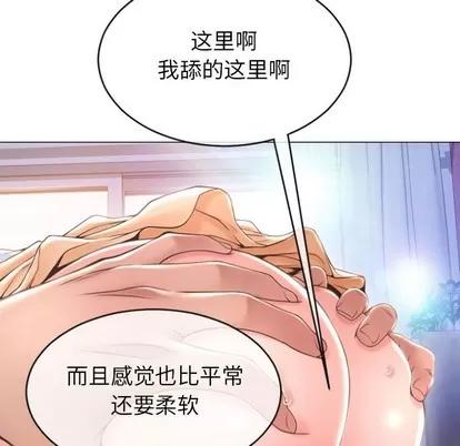 幻想邻居 隔壁的她 | 第26章 第29页