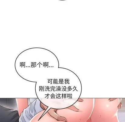 幻想邻居 隔壁的她 | 第26章 第31页