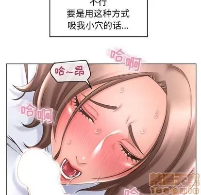 幻想邻居 隔壁的她 | 第26章 第40页