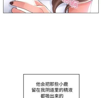 幻想邻居 隔壁的她 | 第26章 第41页