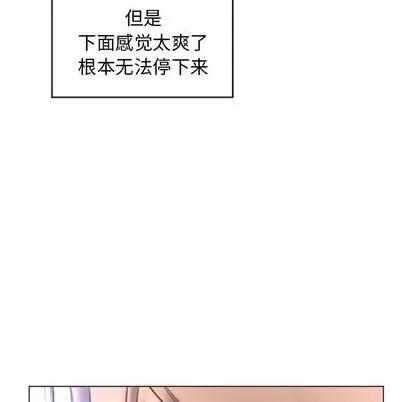 幻想邻居 隔壁的她 | 第26章 第43页