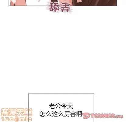 幻想邻居 隔壁的她 | 第26章 第45页