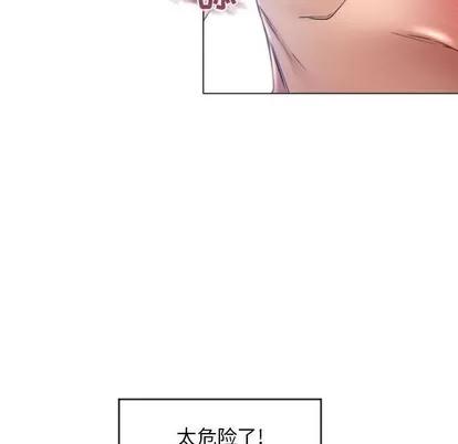 幻想邻居 隔壁的她 | 第26章 第47页