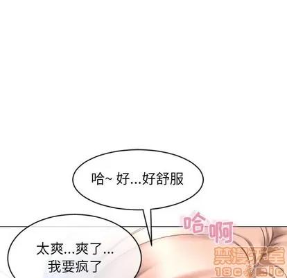 幻想邻居 隔壁的她 | 第26章 第50页