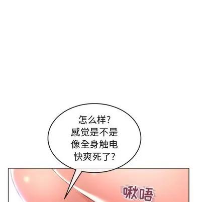 幻想邻居 隔壁的她 | 第26章 第52页