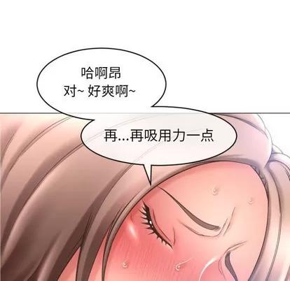 幻想邻居 隔壁的她 | 第26章 第54页