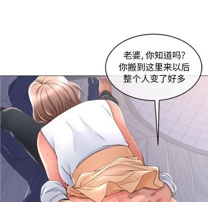 幻想邻居 隔壁的她 | 第26章 第58页