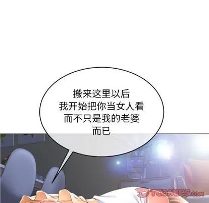 幻想邻居 隔壁的她 | 第26章 第63页