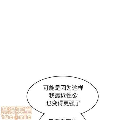 幻想邻居 隔壁的她 | 第26章 第65页