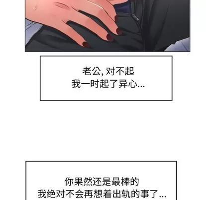 幻想邻居 隔壁的她 | 第26章 第67页