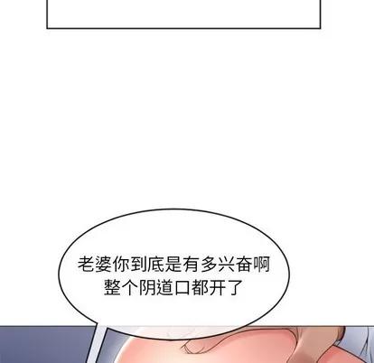 幻想邻居 隔壁的她 | 第26章 第68页