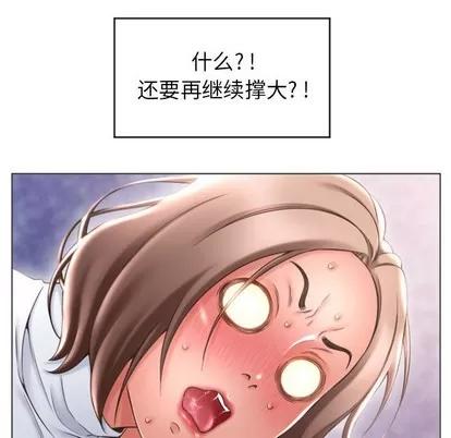 幻想邻居 隔壁的她 | 第26章 第72页