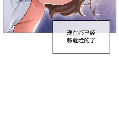 幻想邻居 隔壁的她 | 第26章 第73页