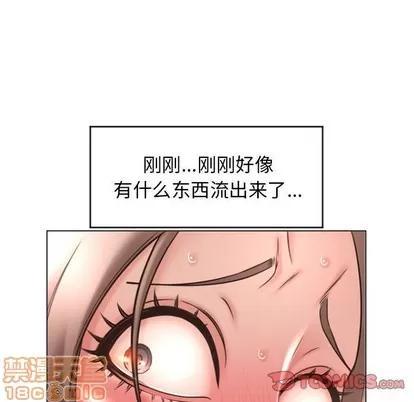 幻想邻居 隔壁的她 | 第26章 第75页