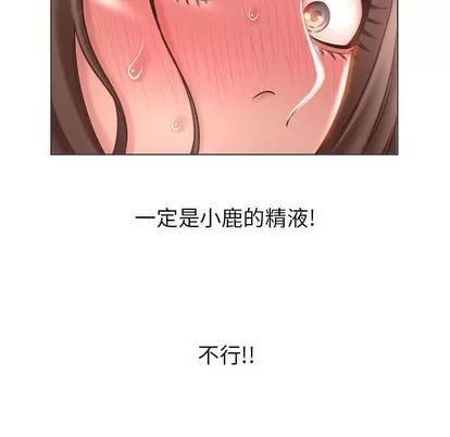 幻想邻居 隔壁的她 | 第26章 第76页