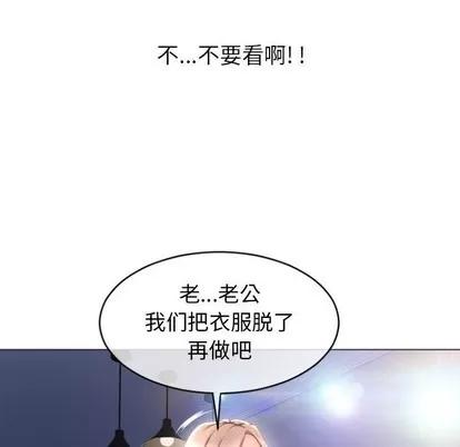 幻想邻居 隔壁的她 | 第26章 第77页