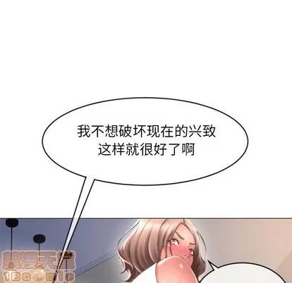 幻想邻居 隔壁的她 | 第26章 第85页